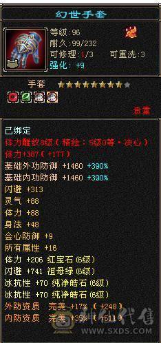 【邀月推荐】极品三修星宿，杂减高打谁都是真实伤害，极品05，无敌药，冰抗吃药1100，大完美武魂，断桥雪猿金箍棒外观多多