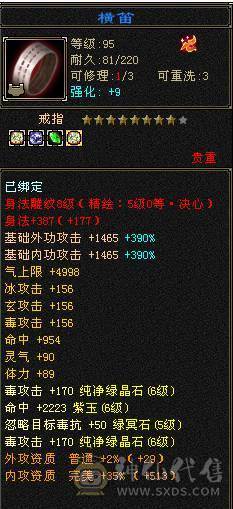 【邀月推荐】极品三修星宿，杂减高打谁都是真实伤害，极品05，无敌药，冰抗吃药1100，大完美武魂，断桥雪猿金箍棒外观多多