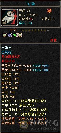 【邀月推荐】极品三修星宿，杂减高打谁都是真实伤害，极品05，无敌药，冰抗吃药1100，大完美武魂，断桥雪猿金箍棒外观多多