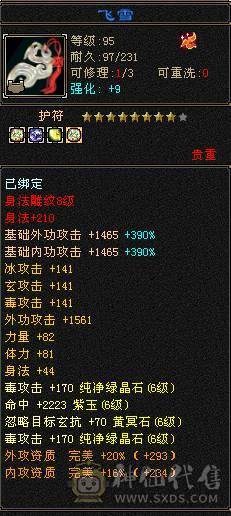 【邀月推荐】极品三修星宿，杂减高打谁都是真实伤害，极品05，无敌药，冰抗吃药1100，大完美武魂，断桥雪猿金箍棒外观多多