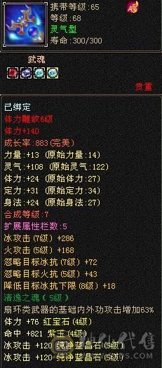 兽灵5级 四体五属性