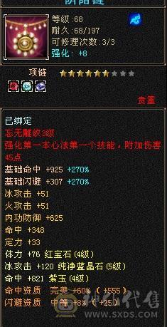 兽灵5级 四体五属性