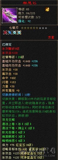 兽灵5级 四体五属性