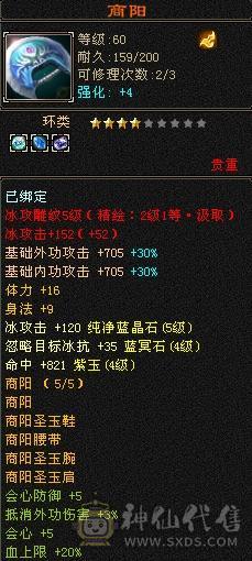 兽灵5级 四体五属性