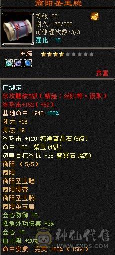 兽灵5级 四体五属性