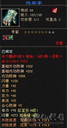 兽灵5级 四体五属性