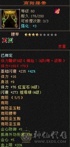 兽灵5级 四体五属性