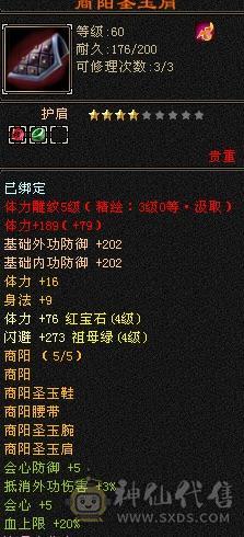 兽灵5级 四体五属性