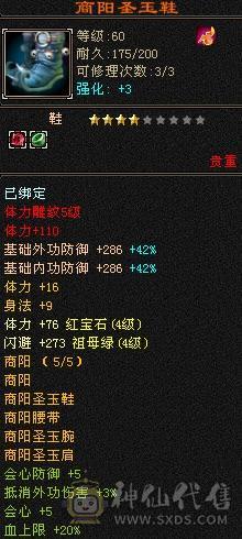 兽灵5级 四体五属性