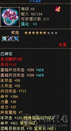 兽灵5级 四体五属性