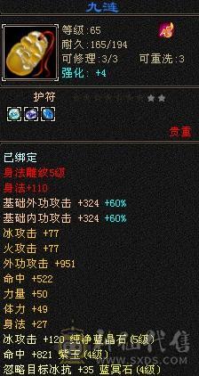 兽灵5级 四体五属性