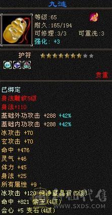 兽灵5级 四体五属性