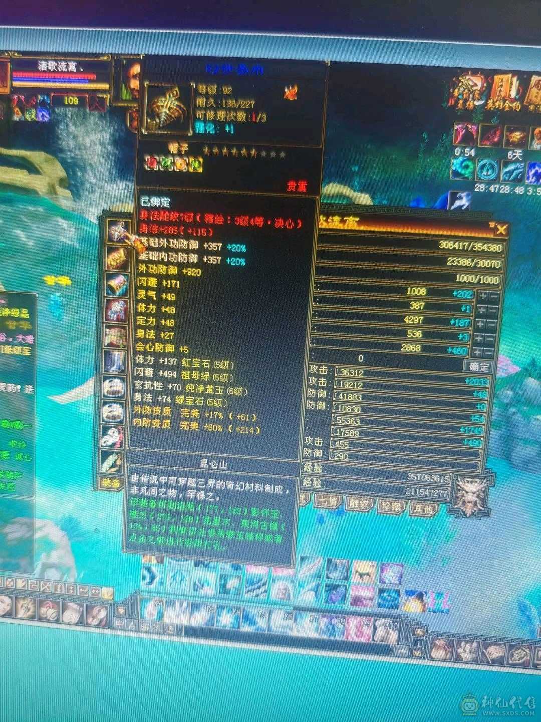 满五，除了减抗全是五，35万血，5250属，4杂抗，带双10外功附体，带俩双十体力。
