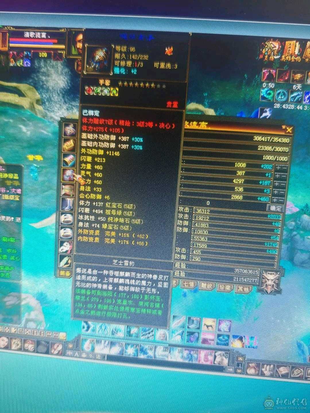 满五，除了减抗全是五，35万血，5250属，4杂抗，带双10外功附体，带俩双十体力。