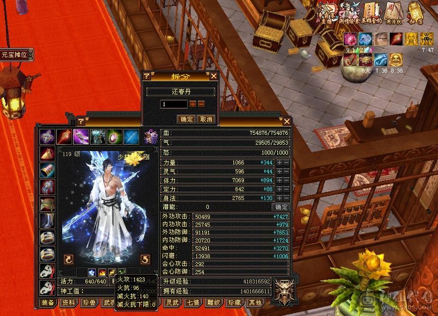 准6神17500点满6少林一套4级配饰多套二级