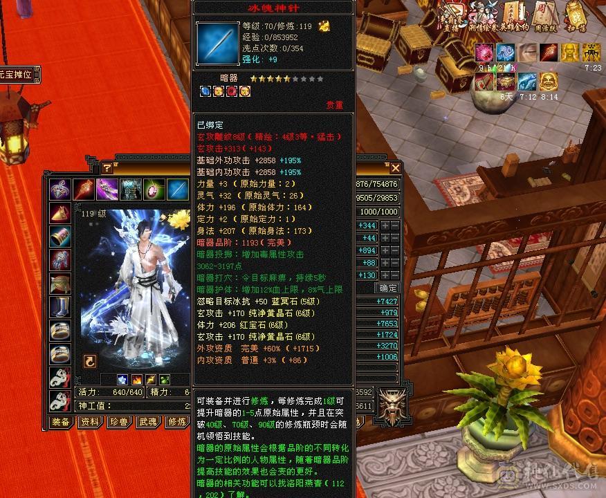 准6神17500点满6少林一套4级配饰多套二级