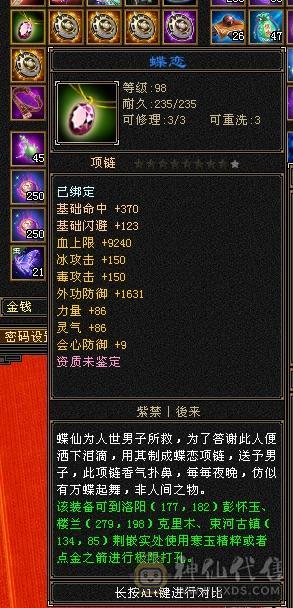 准6神17500点满6少林一套4级配饰多套二级