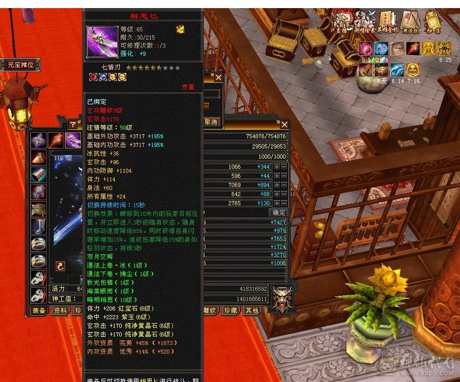 准6神17500点满6少林一套4级配饰多套二级