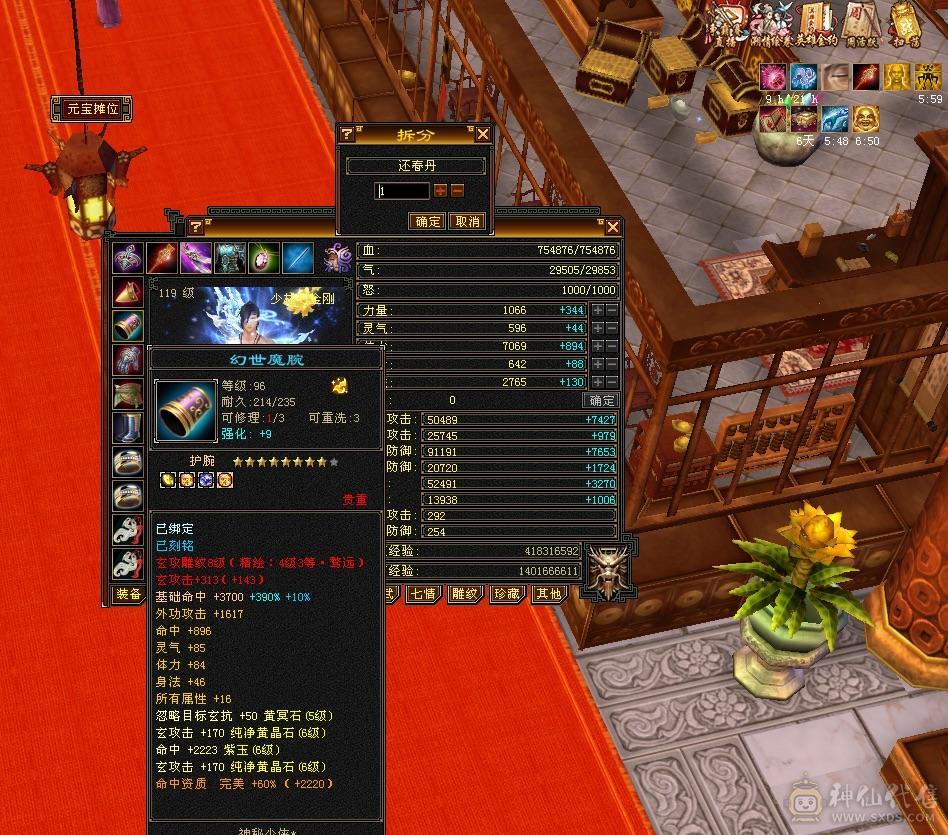 准6神17500点满6少林一套4级配饰多套二级