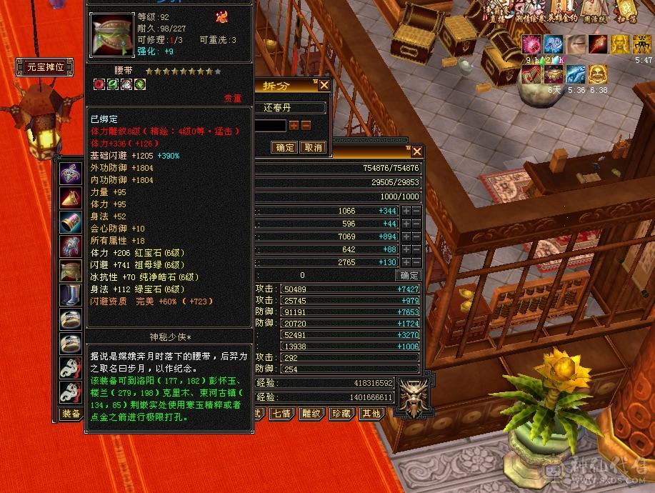 准6神17500点满6少林一套4级配饰多套二级