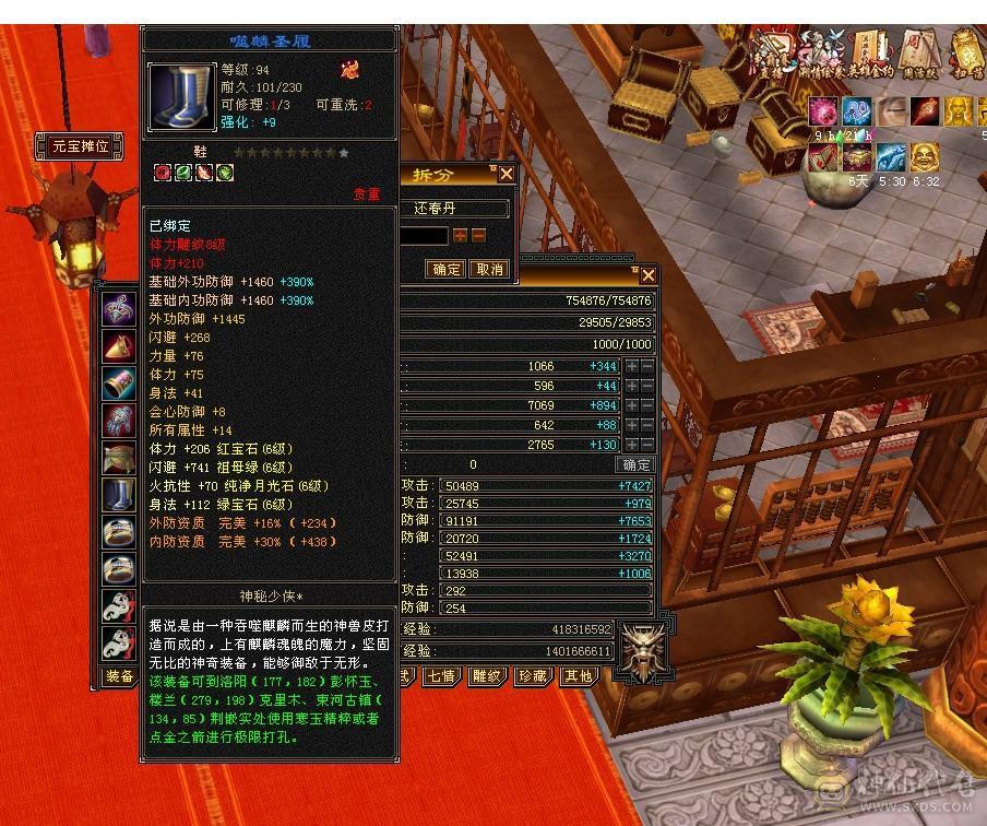 准6神17500点满6少林一套4级配饰多套二级