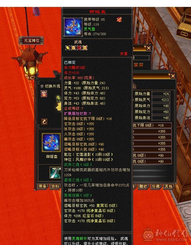 准6神17500点满6少林一套4级配饰多套二级