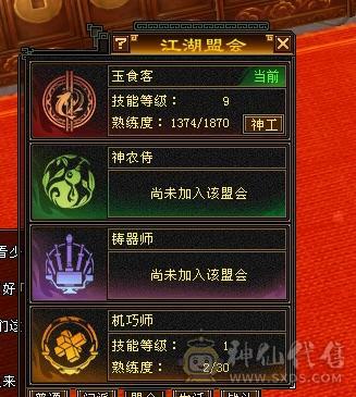准6神17500点满6少林一套4级配饰多套二级