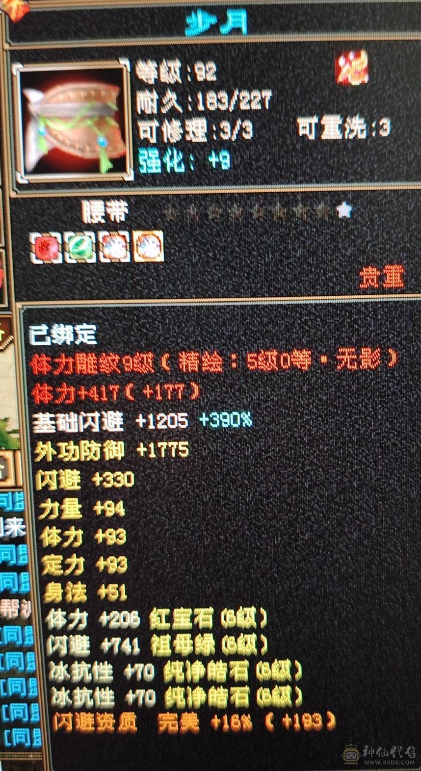 冰抗双十盟会峨眉