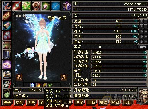 30万血峨眉，神兽带宝宝，5件永久时装带点缀，采药9级，钓鱼8级
