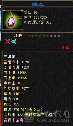 30万血峨眉，神兽带宝宝，5件永久时装带点缀，采药9级，钓鱼8级