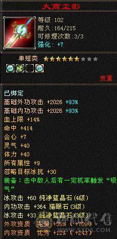30万血峨眉，神兽带宝宝，5件永久时装带点缀，采药9级，钓鱼8级