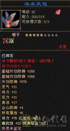 30万血峨眉，神兽带宝宝，5件永久时装带点缀，采药9级，钓鱼8级