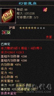 30万血峨眉，神兽带宝宝，5件永久时装带点缀，采药9级，钓鱼8级