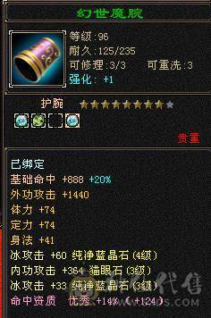30万血峨眉，神兽带宝宝，5件永久时装带点缀，采药9级，钓鱼8级