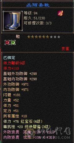 30万血峨眉，神兽带宝宝，5件永久时装带点缀，采药9级，钓鱼8级
