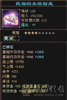 30万血峨眉，神兽带宝宝，5件永久时装带点缀，采药9级，钓鱼8级
