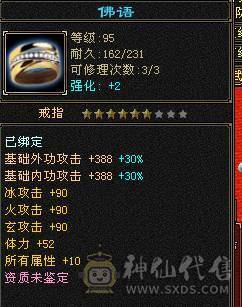 30万血峨眉，神兽带宝宝，5件永久时装带点缀，采药9级，钓鱼8级