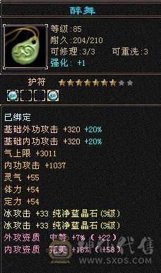 30万血峨眉，神兽带宝宝，5件永久时装带点缀，采药9级，钓鱼8级