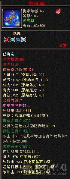 30万血峨眉，神兽带宝宝，5件永久时装带点缀，采药9级，钓鱼8级