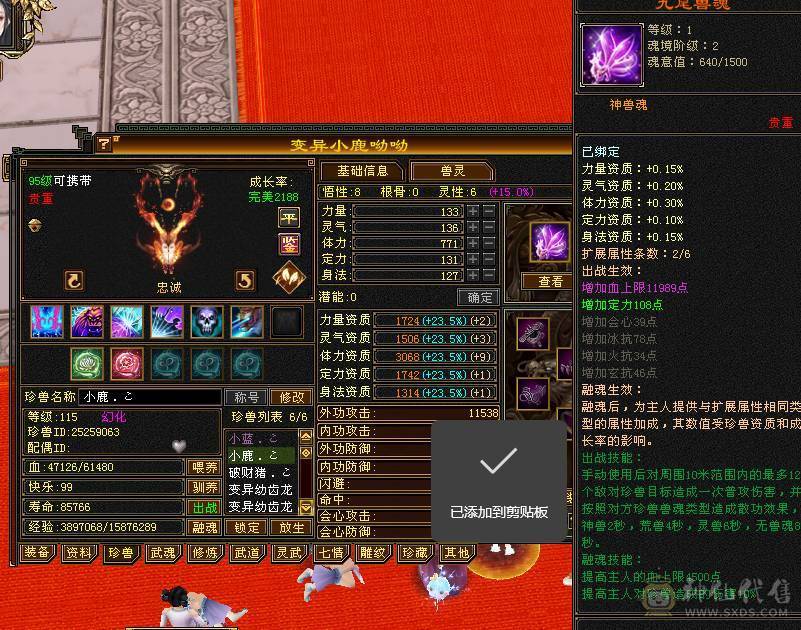 30万血峨眉，神兽带宝宝，5件永久时装带点缀，采药9级，钓鱼8级