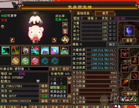 30万血峨眉，神兽带宝宝，5件永久时装带点缀，采药9级，钓鱼8级