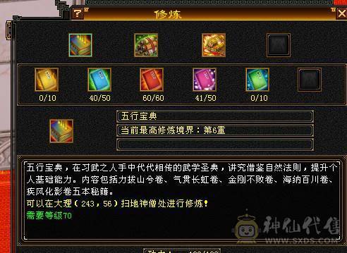 30万血峨眉，神兽带宝宝，5件永久时装带点缀，采药9级，钓鱼8级