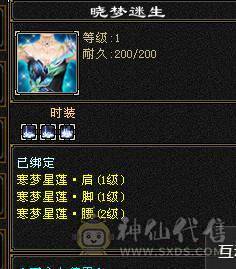 30万血峨眉，神兽带宝宝，5件永久时装带点缀，采药9级，钓鱼8级
