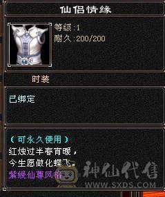 30万血峨眉，神兽带宝宝，5件永久时装带点缀，采药9级，钓鱼8级