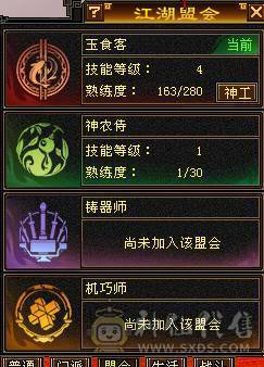 30万血峨眉，神兽带宝宝，5件永久时装带点缀，采药9级，钓鱼8级