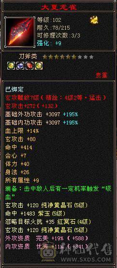 给钱就卖，伤心脱坑了