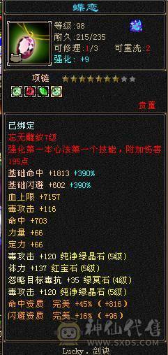 别看我是5级号嘎嘎猛玩了几个月真不忍心卖