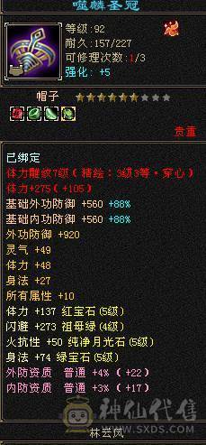 别看我是5级号嘎嘎猛玩了几个月真不忍心卖