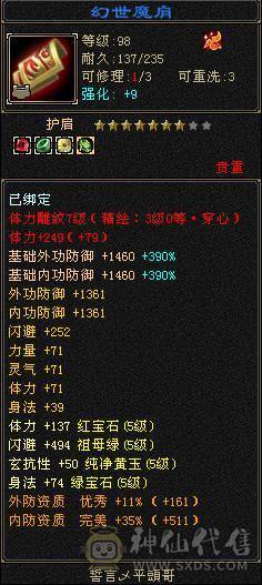 别看我是5级号嘎嘎猛玩了几个月真不忍心卖