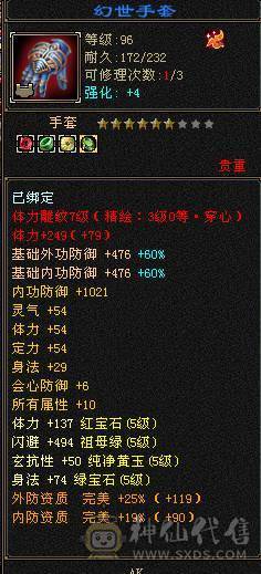 别看我是5级号嘎嘎猛玩了几个月真不忍心卖